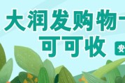 2026大润发购物卡回收全攻略：行情、渠道与避坑指南