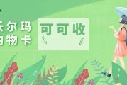 沃尔玛购物卡怎么安全回收？行情、渠道对比与避坑全攻略