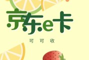 闲置已激活京东E卡如何合规回收？三大渠道与行业核验标准全解析