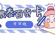 2026银泰百货卡回收指南！4种实用方式+真实案例，高效盘活闲置权益