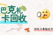 星巴克星礼卡3种回收方式，哪种更快？（2026实测版）