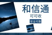 和信通卡怎么转到微信用？2026四种合规转换方法实测对比