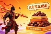 2026支付宝立减金正规回收攻略｜渠道对比、实操流程、防坑指南