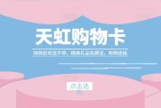 天虹购物卡用不上还占地方？这样处理，安全又划算
