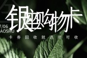 2026银座购物卡五种正规回收方式对比！速度、价格、适配人群全解析