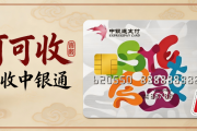 中银通支付卡回收四种方法使用率排名｜2026真实行情对照
