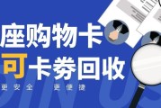 银座购物卡回收一般几折？3种渠道优劣全面解析