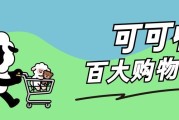 百大购物卡闲置别浪费！4种靠谱回收方法，新手也能轻松上手
