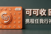 2026携程任我行卡回收靠谱吗？三大正规回收渠道全方位测评分析