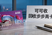 2026步步高超市卡回收价格表｜大面值、小面值折扣差异详细对比
