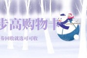 1000元步步高超市卡回收实测｜揭秘行业反常识避坑真相