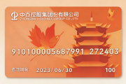 闲置中百超市卡哪里能回收？四种正规实操渠道整理，新手直接照做