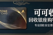 银座购物卡回收三大靠谱方法，新手照着做零踩坑