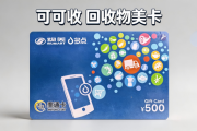 美通卡回收常规平台综合评测｜2026资质、报价、时效全方位避坑指南