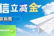闲置某信立减金套装别浪费！2026最新回收攻略