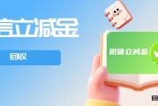 微信立减金闲置别慌：选对平台，几分钟完成回收