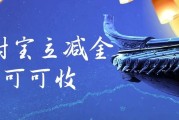 支付宝立减金别浪费！三大闲置回收渠道全面对比，新手也能选对