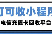 电信话费充值卡怎么回收？四类方式高效变现，认准可可收