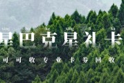 星巴克星礼卡5种正规回收方法｜2026安全盘活避坑全指南