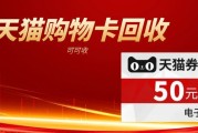 2025 年天猫超市卡回收：五种稳妥方式，高效盘活闲置卡券