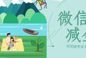 分期乐微信立减金权益流转指南：行情、操作方法与避坑要点