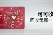 武商一卡通线上回收完整步骤｜新手零门槛快速上手实操指南