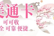 物美美通卡怎么回收最靠谱？2026正规平台资质、价格、效率深度测评
