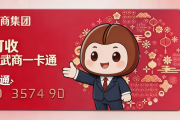 亲测靠谱！武商一卡通正规回收渠道，闲置卡片轻松盘活