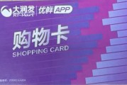 闲置大润发购物卡别浪费！回收折扣 + 最优变现攻略来了