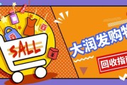 大润发购物卡回收攻略：摸清折扣+做好准备，闲置卡轻松处理