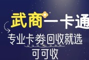 武商一卡通闲置不用怎么办？2026两种正规回收渠道实测汇总