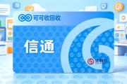 资和信商通卡回收攻略｜4种常规处置路径，闲置卡片高效盘活