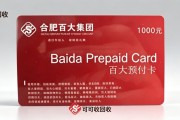 百大购物卡回收完整指南｜2026合规渠道选择、行情价格与避坑技巧