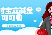 支付宝立减金回收怎么选？实测拆解行业现状