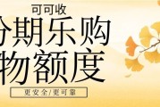 分期乐购物额度如何合规盘活？三种路径全解析