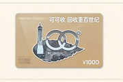 重百世纪卡回收简单攻略｜5种主流路径全方位对比，高效盘活闲置卡券
