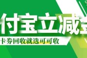 支付宝立减金怎么回收？行业资深运营分享正规合规渠道