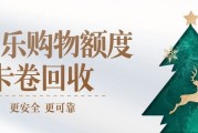 分期乐购物额度用不了？教你合规盘活闲置额度