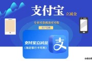 支付宝立减金别浪费！三步教你用好+回收，每一分都不白花
