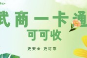 武商一卡通有必要做回收吗？聊聊本地预付卡处理思路