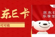 闲置京东 E 卡别浪费，可可收帮你高效回收盘活资金