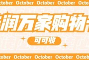 华润万家购物卡闲置怎么处理？三种合规处置方式+完整实操教程