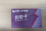 大润发购物卡回收四大高效方式，闲置卡片快速“活”起来