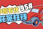 中石化加油卡回收平台哪家好？当前回收价格是多少？可可收值得选吗？