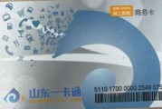 山东一卡通回收平台哪个好？回收怎么操作？