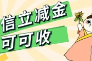 微信立减金用不上别浪费！4种合规回收方法，新手也能直接用