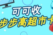 2026步步高超市卡回收实测攻略：正规平台怎么选更安全靠谱