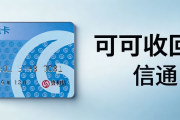 2026年稳定运行的三种资和信商通卡回收渠道
