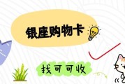 多余的银座黑卡别浪费！使用回收攻略奉上！