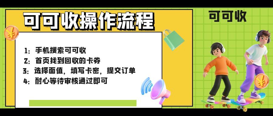 可可收操作流程.jpg 可可收操作流程.jpg